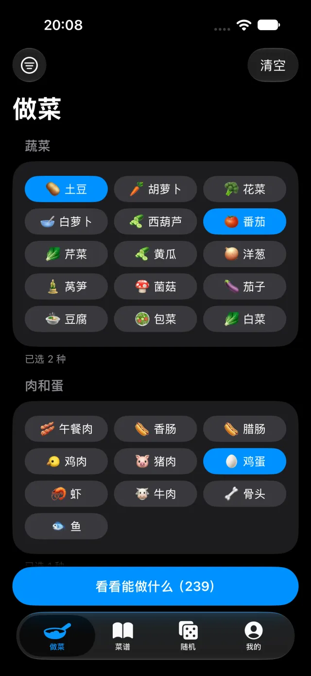做菜页：已选土豆、番茄和鸡蛋，底部按钮显示能做 239 道