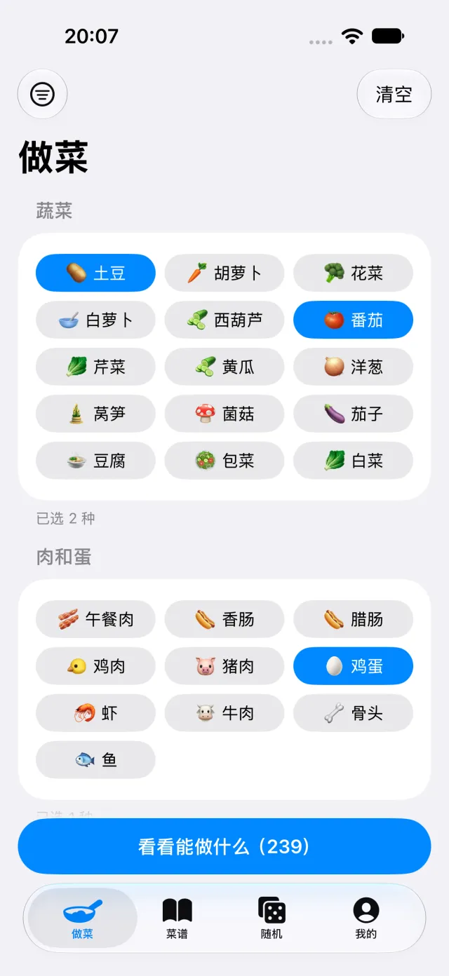 做菜页：已选土豆、番茄和鸡蛋，底部按钮显示能做 239 道